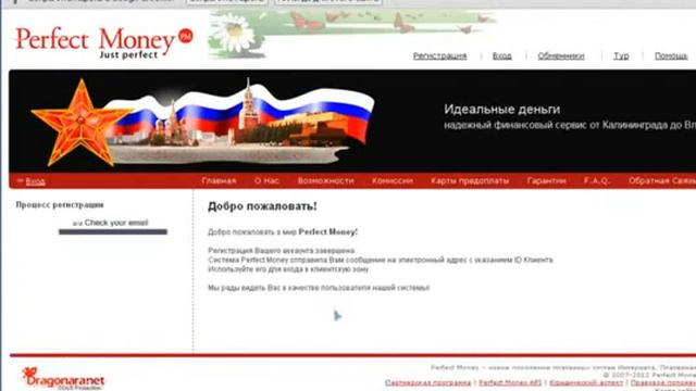 Как зарегистрироваться в Perfect Money смотреть онлайн