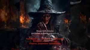 Ведьма варит зелье и произносит заклинание вызова мертвого