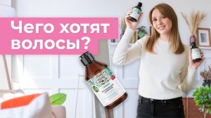 Как работает шампунь | Линейка бессульфатных натуральных шампуней и бальзамов для волос SYNERGETIC