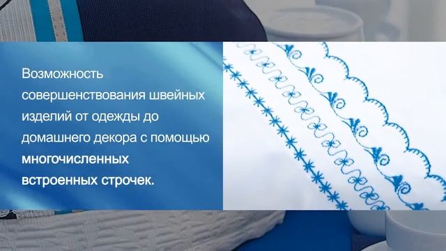 Швейные машины Innov-is 250_450_650 смотреть онлайн