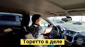 Чип-тюнинг часть-2 на Шевроле Кобальт