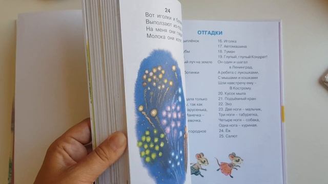 Чуковский. Часть 2. Сборник с рис. Бордюг, Трепенок, Алимова, Сутеева. смотреть онлайн