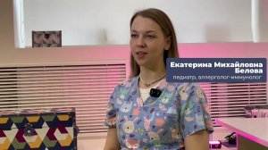 ⚕️  Интервью врача педиатра, аллерголога Екатерины Михайловны Беловой клиники Аtribeautemed