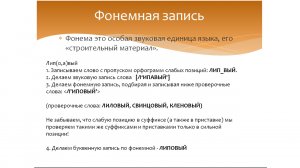 Фонема! Звуковая, фонемная и буквенная модель слова! Русский язык 3 класс. Эльконин-Давыдов.