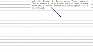 Упражнение 203 - Русский язык 4 класс (Канакина, Горецкий) Часть 2