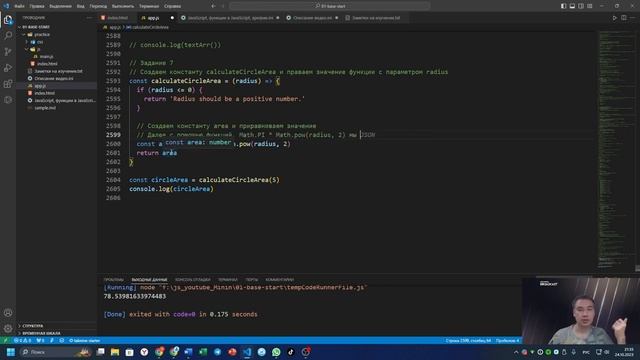 Мое обучение по JavaScript день 24   Часть 2 от 24 10 2023