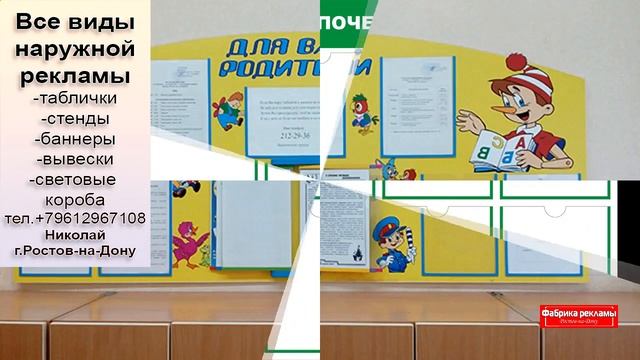 Изготовление вывесок Световых коробов в Ростове-на-Дону