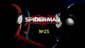 Летсплей на Spider Man Shattered Dimensions часть 25 Carnage ч.1