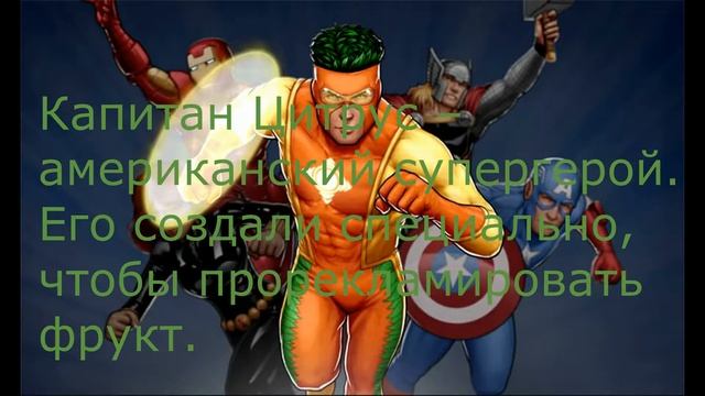 10 интересных фактов об апельсинах смотреть онлайн