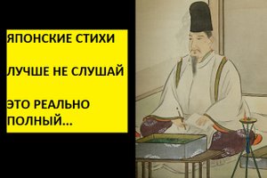 япоские стихи Какиномото-но Хитомаро на море небесном