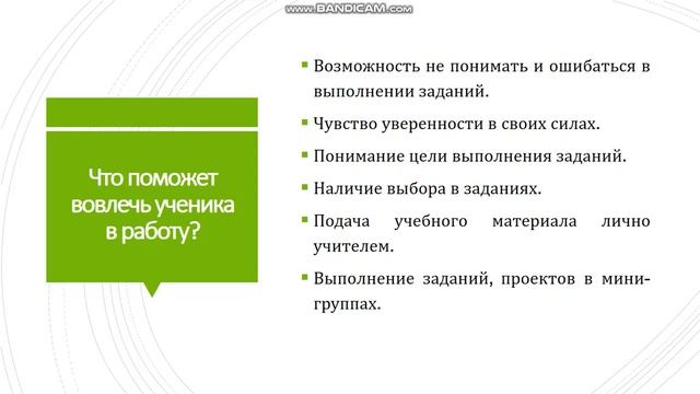 Психологические рекомендации для учителей смотреть онлайн