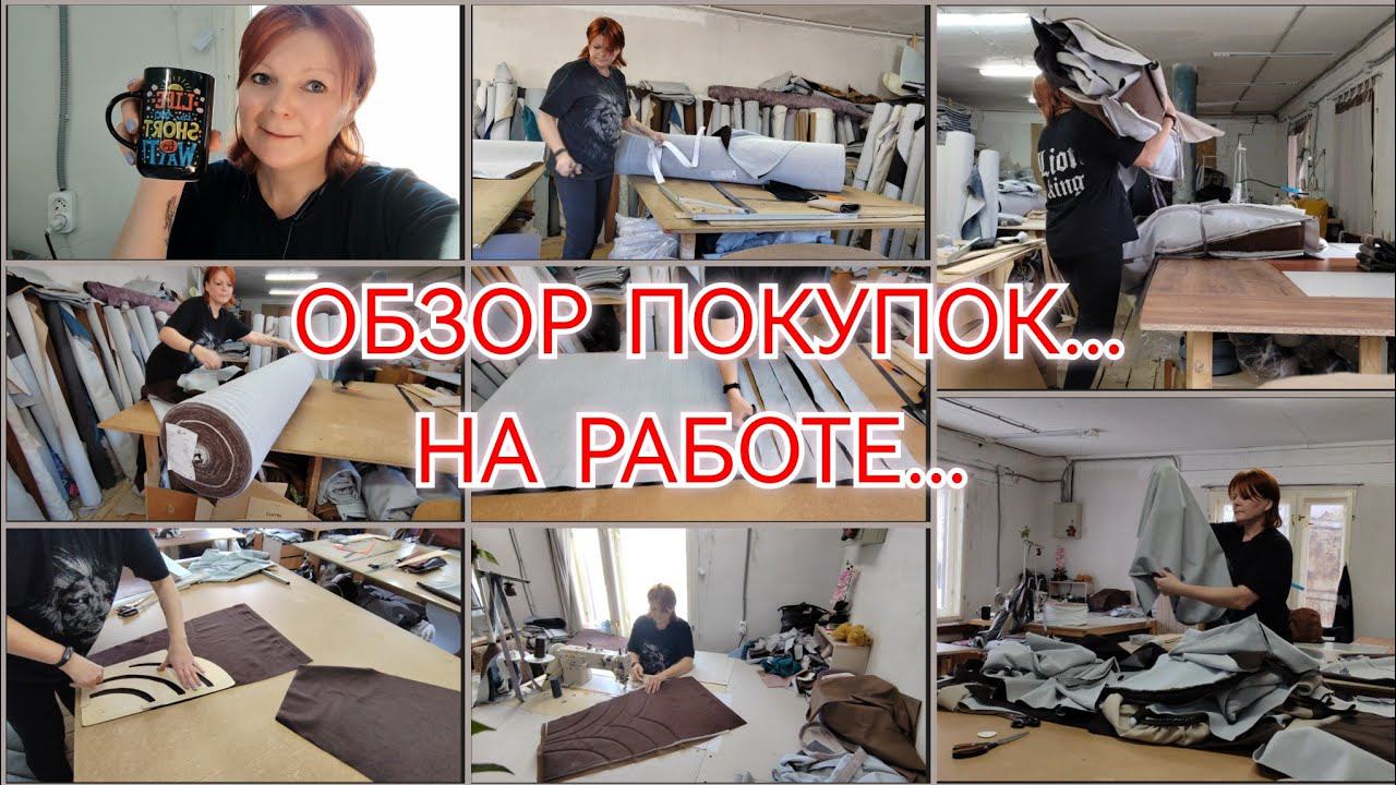 ОБЗОР ПОКУПОК / ВОСКРЕСЕНЬЕ НА РАБОТЕ / ПОЧЕМУ ТАК УСТАЮ /ОТВЕЧАЮ НА КОММЕНТАРИИ... /4 марта 2024 г.