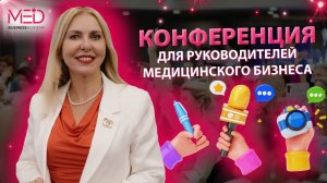 Готовые решения для роста загрузки и дохода клиники!