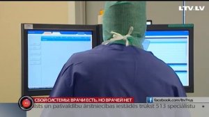 Сбой системы: врачи есть, но врачей нет