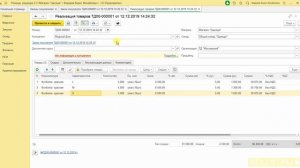 Оптовая продажа - 1С:Розница 8 (Ред. 2.3) - 1С:Учебный центр №1