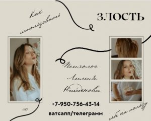 Злость - показатель, что что то идет не так. Как использовать злость.mp4