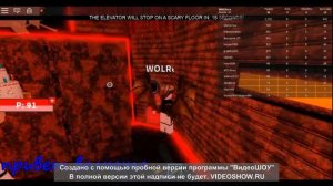 уууу это страшный лифт/ROBLOX/[EVENT] The Scary Elevator/