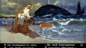 "Конёк-горбунок" (часть 4) Пётр Ершов