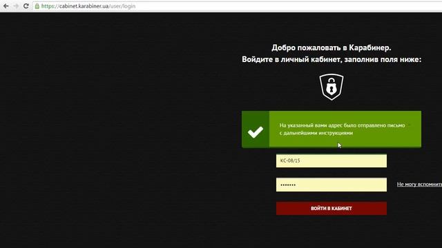 Карабинер - восстановление пароля смотреть онлайн