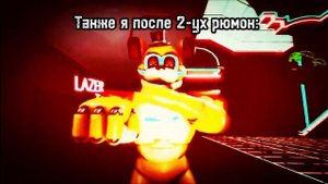 Мишка Фредди читает рэп