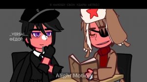 Допрос||Mama Russia||Кантрихуманс