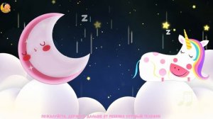 Колыбельная для детей ? Спокойная музыка для сна ? Моцарт Спящий единорожек Wolfgang Amadeus Mozart