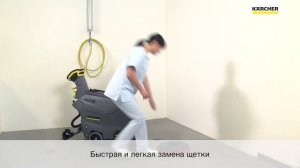 Поломоечная машина Karcher BD 43/25 C Bp