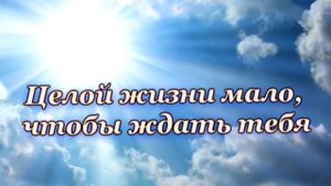 Уезжаешь милый, вспоминай меня