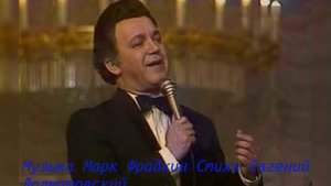 08  Пластинка Марк Фрадкин  Придёт и к вам Любовь  Иосиф Кобзон  Ласковая Песня