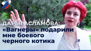 Дарья Асламова: Донецкий человек – это бренд, высший знак качества