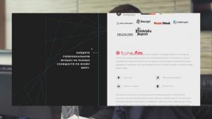 Tune FM - идея проекта и перспективы (первая часть)