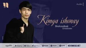 Shahzodbek Urazbaev - Kimga ishonay (audio 2022)
