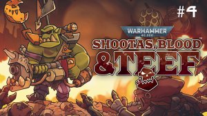 Warhammer 40,000: Warhammer 40,000: Shootas, Blood and Teef // Прохождение. Часть 4.