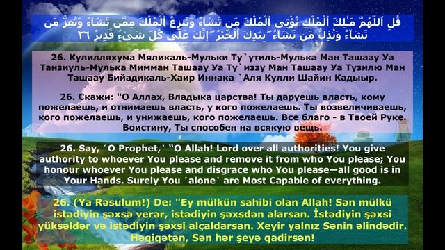 ОТКРОЙ ДВЕРИ РИЗКА - ЗАБУДЬ ПРО БЕДНОСТЬ! УПОВАЙ НА АЛЛАhА! LISTEN AND GET RID POVERTY IN SHA ALLAH смотреть онлайн