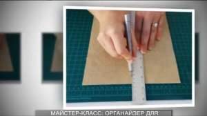 Дом. Органайзер для кухни своими руками