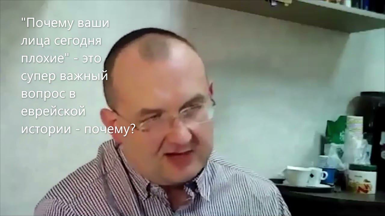 "Почему ваши лица сегодня плохие" - важнейший вопрос в еврейской истории, почему? Глава Ваешев