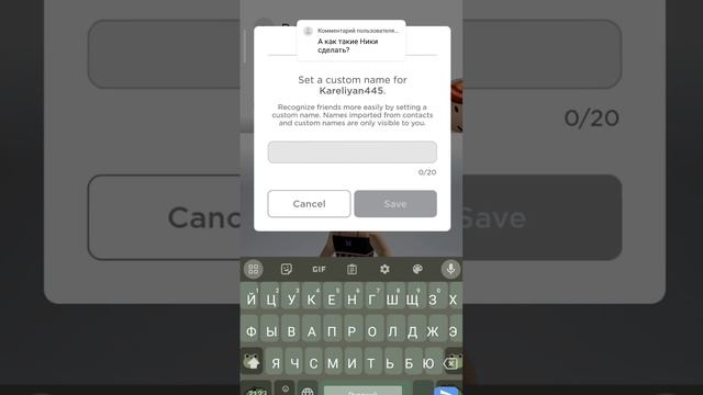 как поставить ник в роблоксе своему другу? #подпишись #роблокс #обнова
