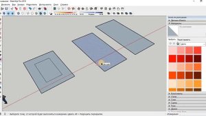 Урок 5 - Создание объемных объектов, способы их перемещения. Уроки по SketchUp для начинающих