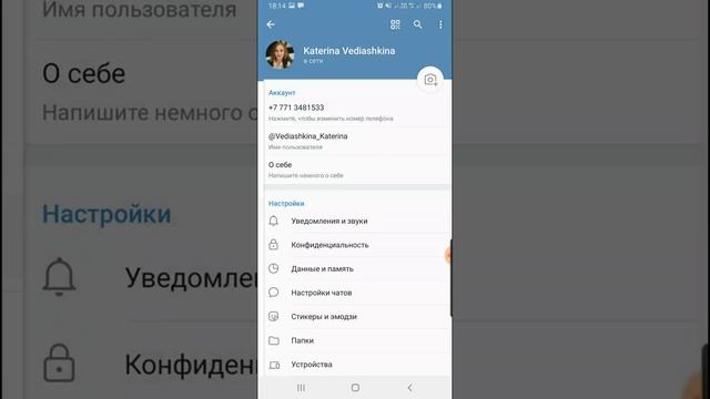 Как подписать свой профиль в телеграм.