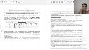 РАЗБОР РЕАЛЬНОГО ВАРИАНТА ЕГЭ ПО БИОЛОГИИ 2023 | НОО