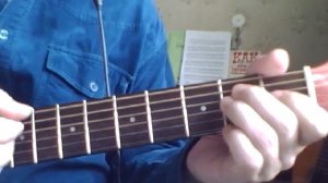 А у нас во дворе. Аккорды на гитаре.