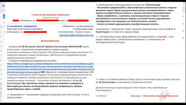 Обсуждение подготовки документа о Запрете по внесению изменений в действующий закон про ОСН