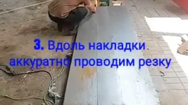 Как отрезать ровный кусок с металлического листа?