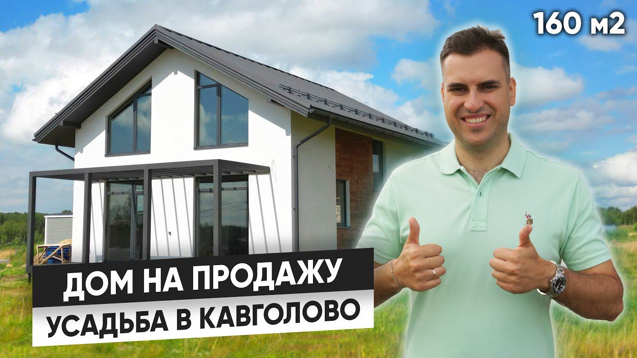 Дом на ПРОДАЖУ, ИНВЕСТИЦИИ в загородную недвижимость смотреть онлайн