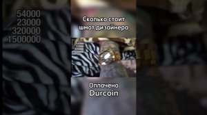 Дизайнер про свою модную одежду