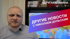 Новости Украины, Израиля и всего мира! Сводка (11.10.23)