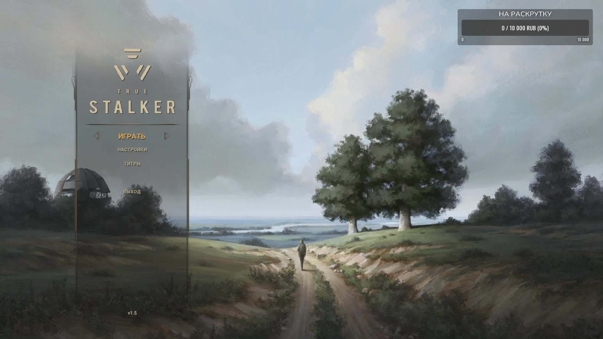 TRUE STALKER Прохождение #1