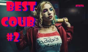 BEST COUB #2 ||  Лучшее за 2021!