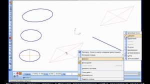 Компас 3D Урок 08 Построение эллипсов