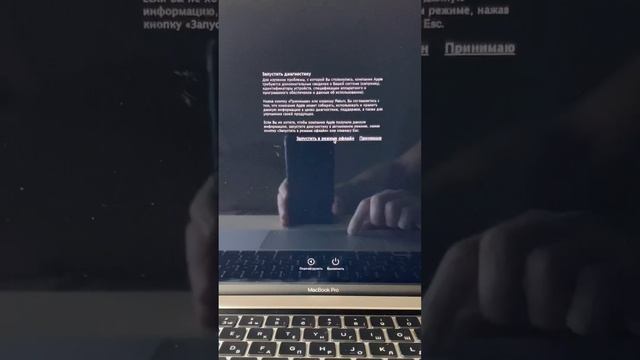 Диагностика Macbook без сервисного центра смотреть онлайн